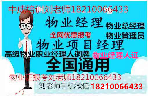 陕西咸阳考物业从业证考证方式建筑电工架子工叉车工高空工程监理证安全员施工员