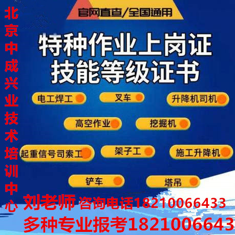 西藏那曲物业项目经理物业师职业经理人三证书物业热门推荐报名报考咨询BIM工程师智慧消防工程师