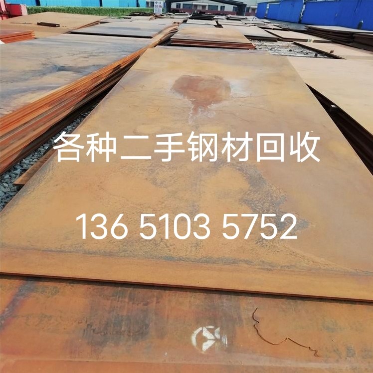 北京回收钢材北京地区钢材上门回收二手钢材回收价格更新中