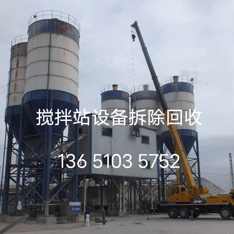北京回收搅拌站北京地区自行拆除回收搅拌站二手搅拌站回收价格更新中