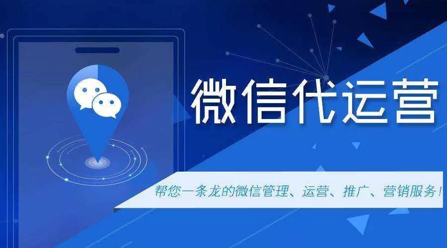 武汉江岸附近有靠谱的微信开发推广代运营公司吗？微信营销就找易城网科服务好效率高