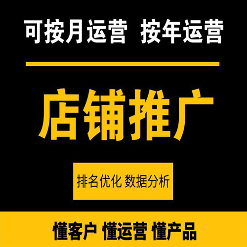 武汉中小企业淘宝店铺装修设计、爆款打造、运营推广找易城网科，收费合理引流效果好