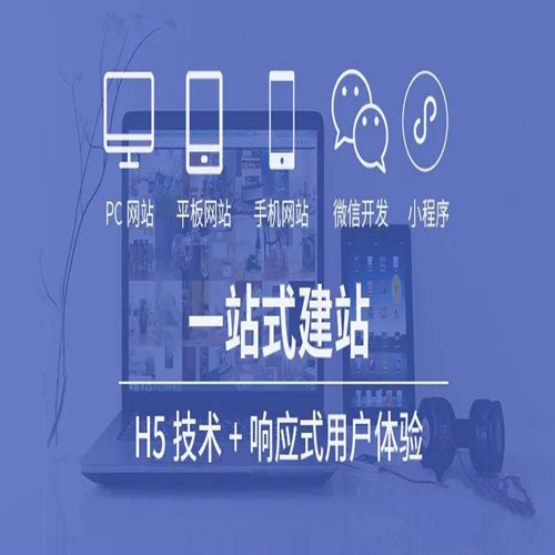 湖北咸宁定制型网站建设找什么公司好？专业建站找易城网科雄厚服务实力行业有口皆碑