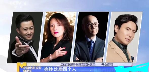 “我和我的”系列电影又来了，这次叫《我和我的父辈》。