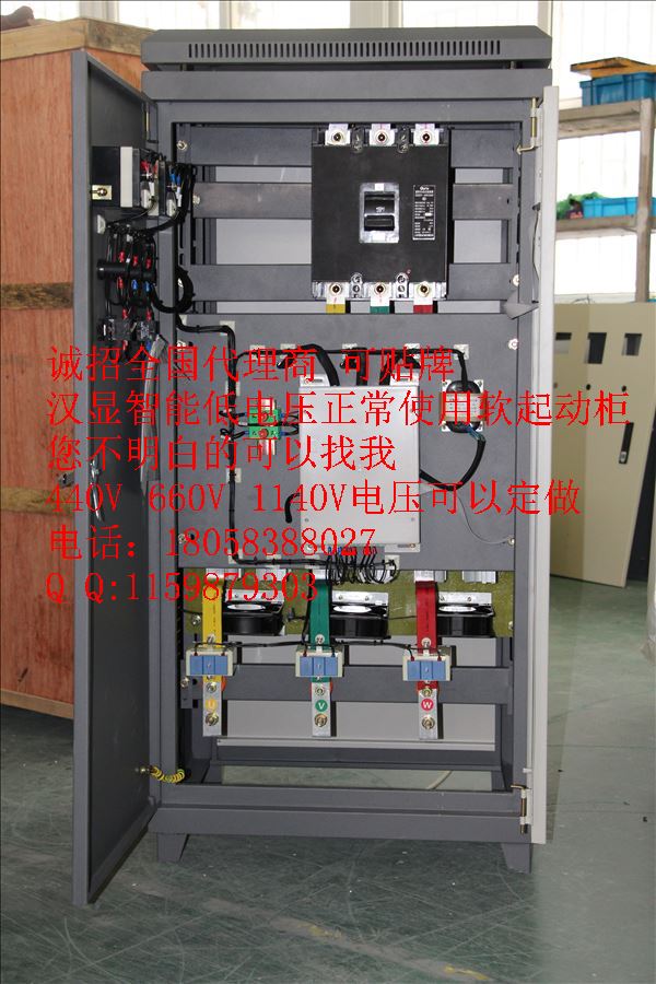 哈尔滨22KW软起动柜FJR-90千瓦在线式控制柜
