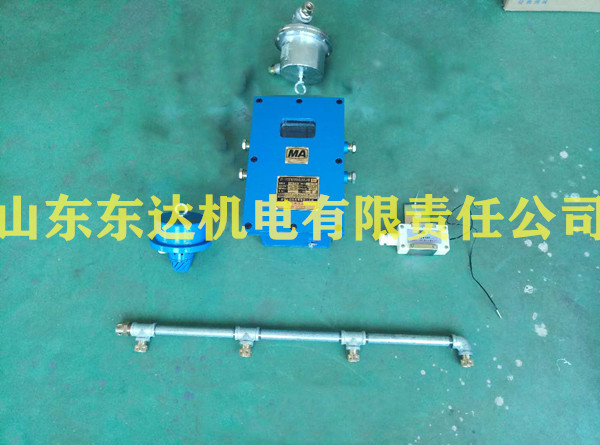 矿用超|高温自动洒水装置ZP127皮带机头喷雾