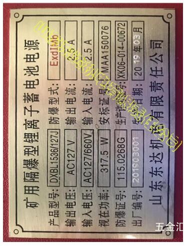 DXBL1536/127J锂离子蓄电池电源 整机不需配控制箱