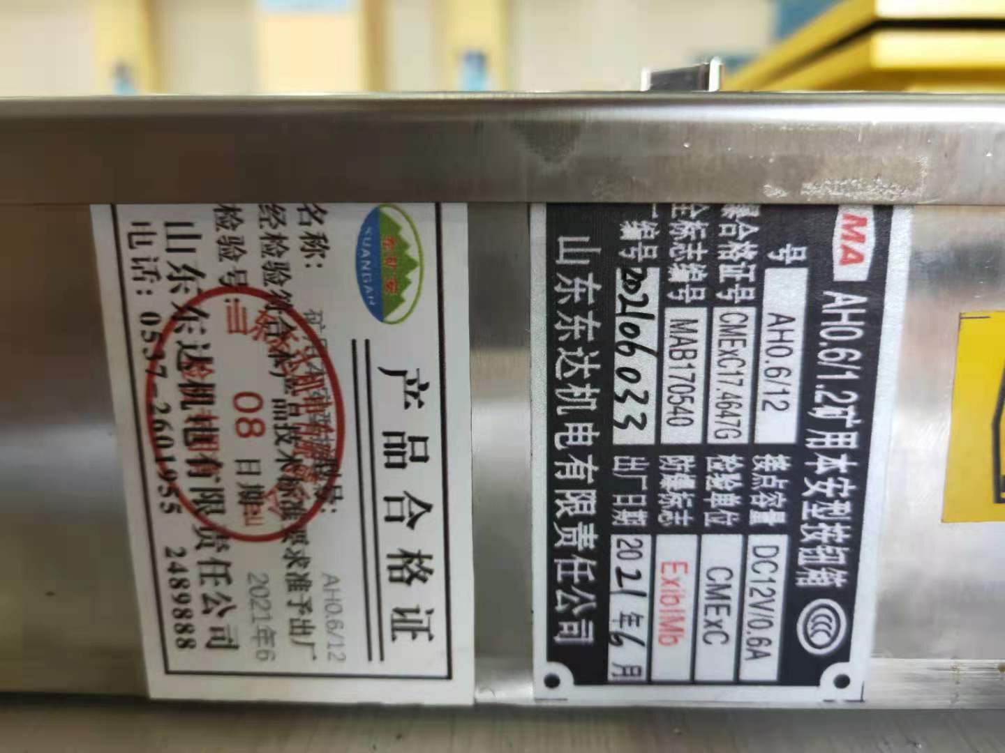 本厂生产AH0.6/12矿用本安型控制按钮箱