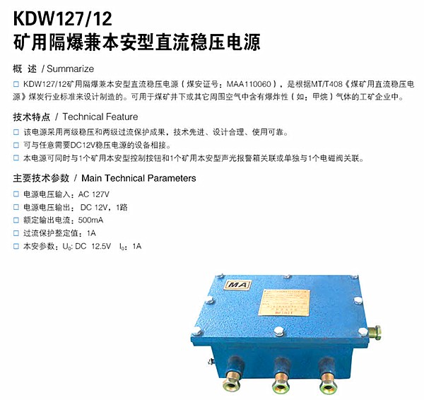 KDW127/12(A)直流稳压电源输出12V稳定电压
