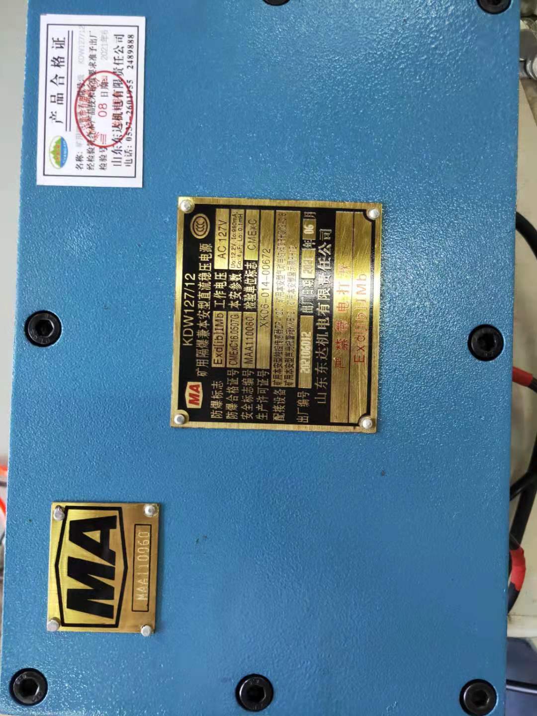 KDW127/12煤矿用直流稳压电源电压输入AC127V