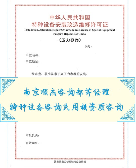 单线固定抱索器索道取制造许可证