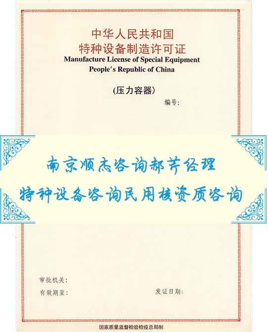 乙A类压力管道取安装TS资质