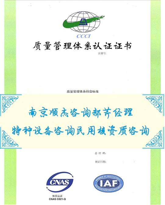 压力管道阀门A办资质