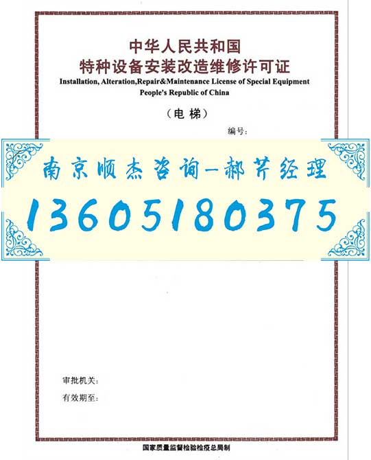 吐鲁番非金属材料管制造许可证办理