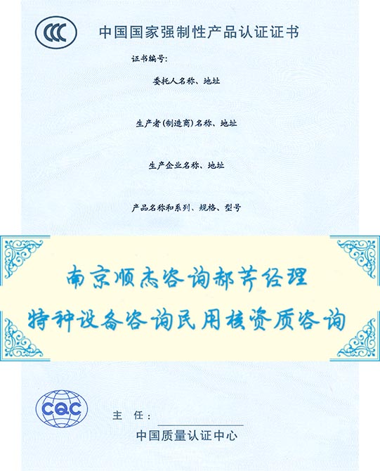 代办防爆气柜电梯许可证