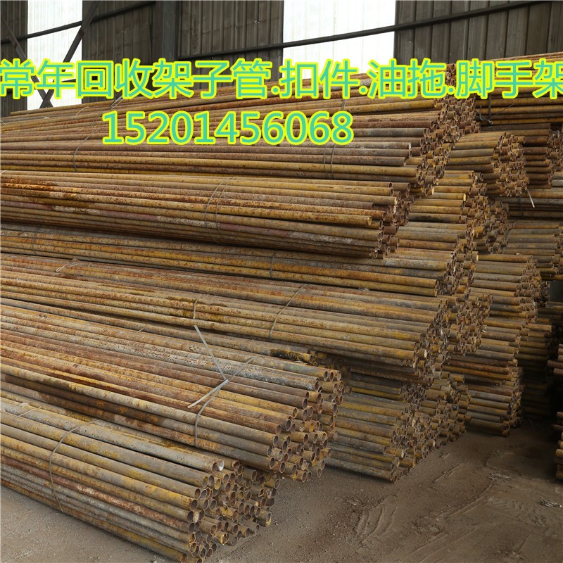 旧钢管大量回收 北京市回收1-6米架子管