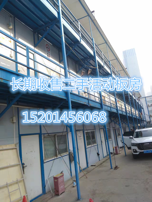 北京市旧彩钢房回收价格/上门回收工地活动房