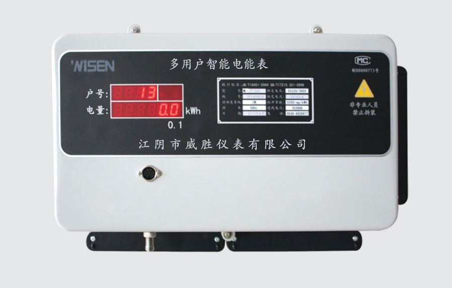 KD-BASA1多用户电能表