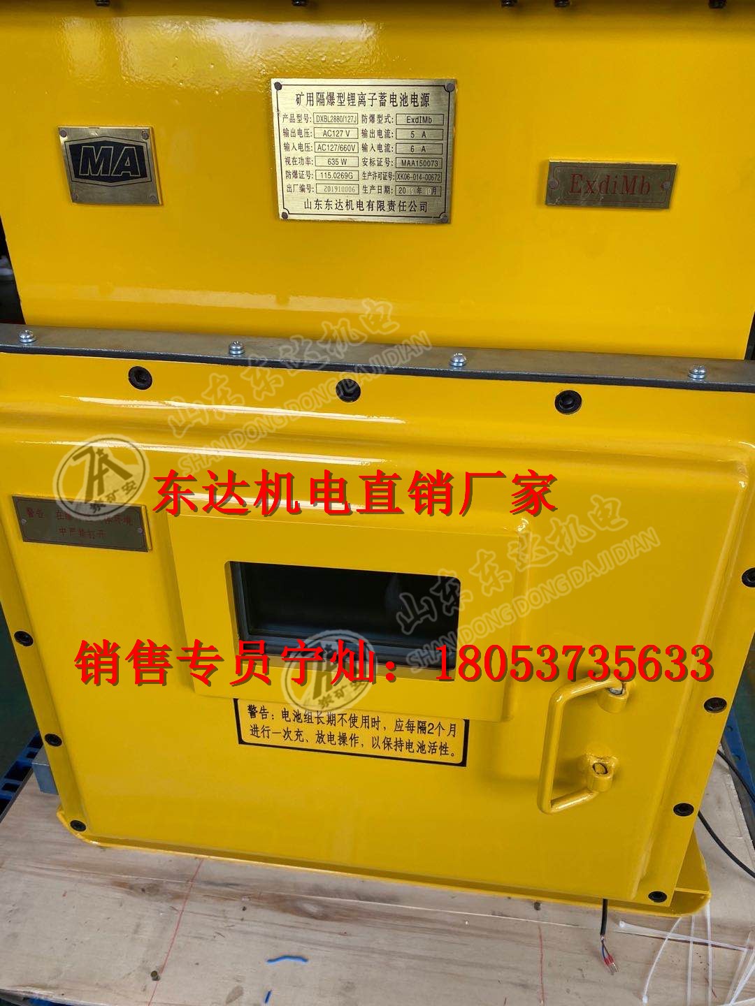 电源DXBL2880/220J隔爆型锂离子蓄电池电源
