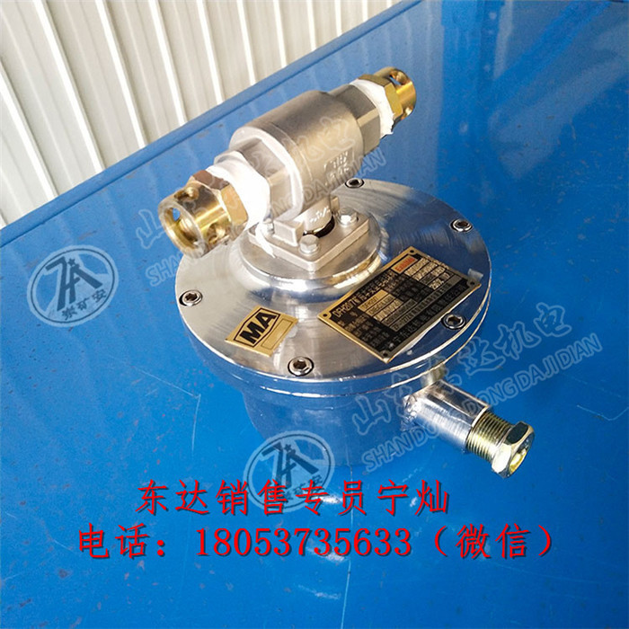 DFH20/7矿用电动球阀