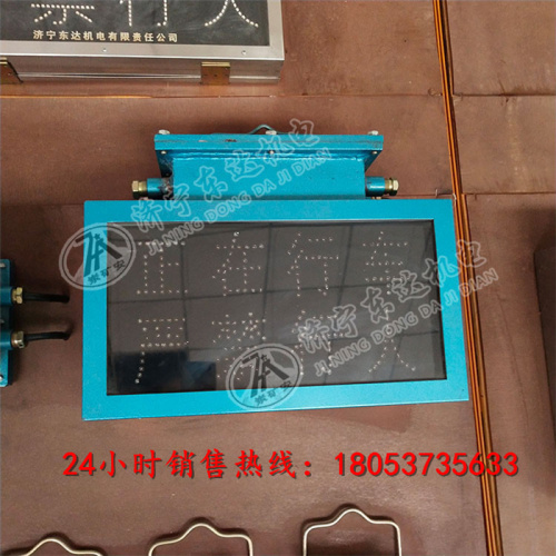 KXB127矿用声光语音报警器煤安证