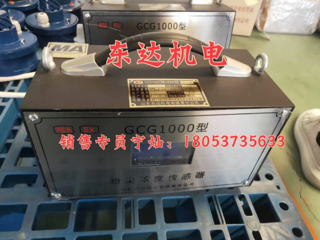GCG1000-（A）粉尘传感器
