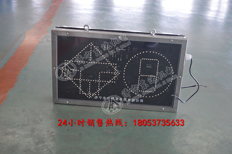 PH12矿用本安型显示屏显示屏
