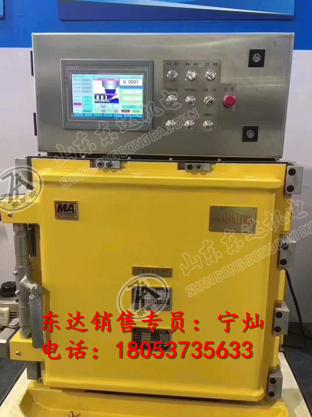 DXBL1536/127J矿用隔爆兼本安型UPS锂离子蓄电池