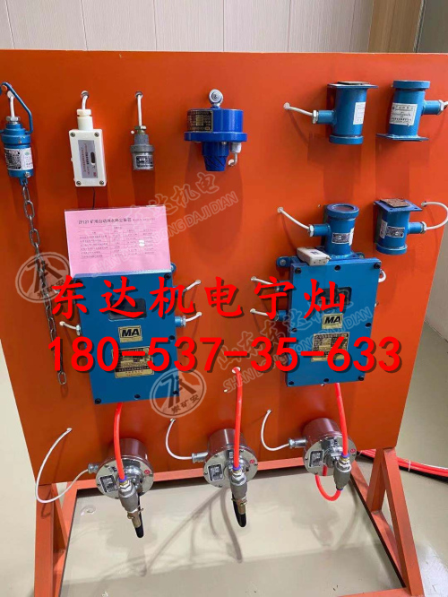 ZP127 矿用本安型自动洒水降尘电控箱双阀