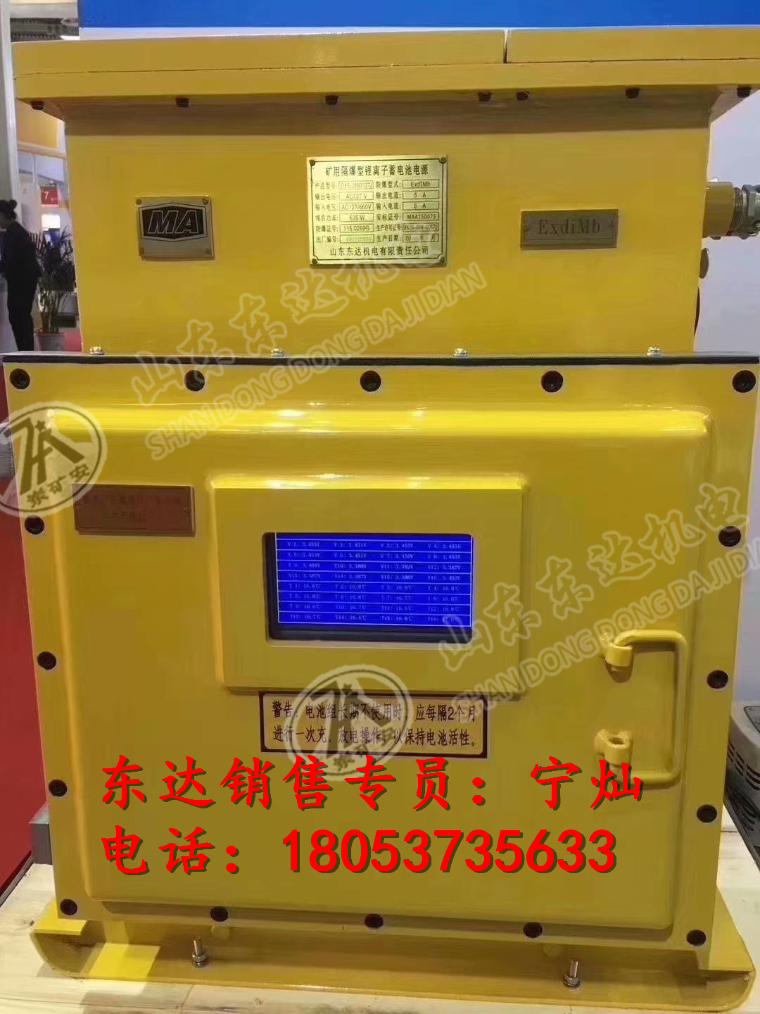 矿用隔爆兼本安型UPS锂离子蓄电池电源功能