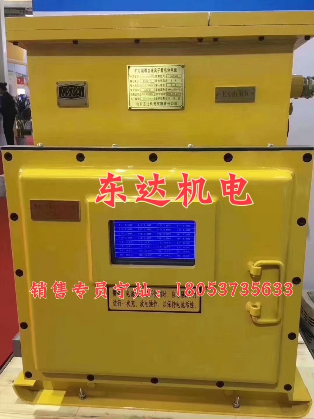 DXBL1536/127J矿用隔爆兼本安型UPS