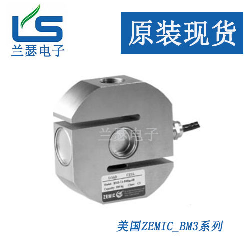 BM3-C3-7.5t-6B拉压式S型传感器