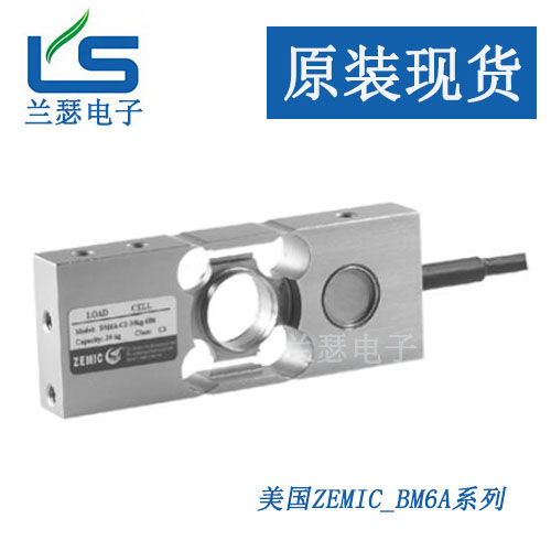BM6A-C3-12kg-6B6单点式传感器