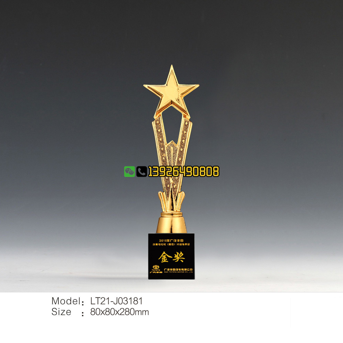 感恩之心奖杯 慈善晚会/感恩答谢/福利馈赠 政府表彰奖杯奖牌定做