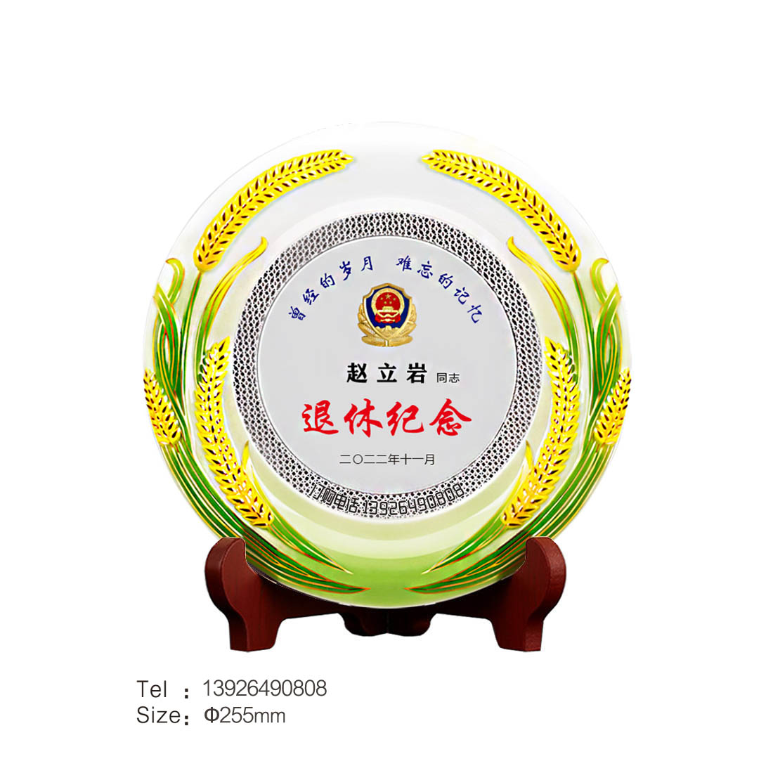 麦穗陶瓷奖盘丰收业绩奖老兵退休牌教师光荣退休奖牌金箔牌