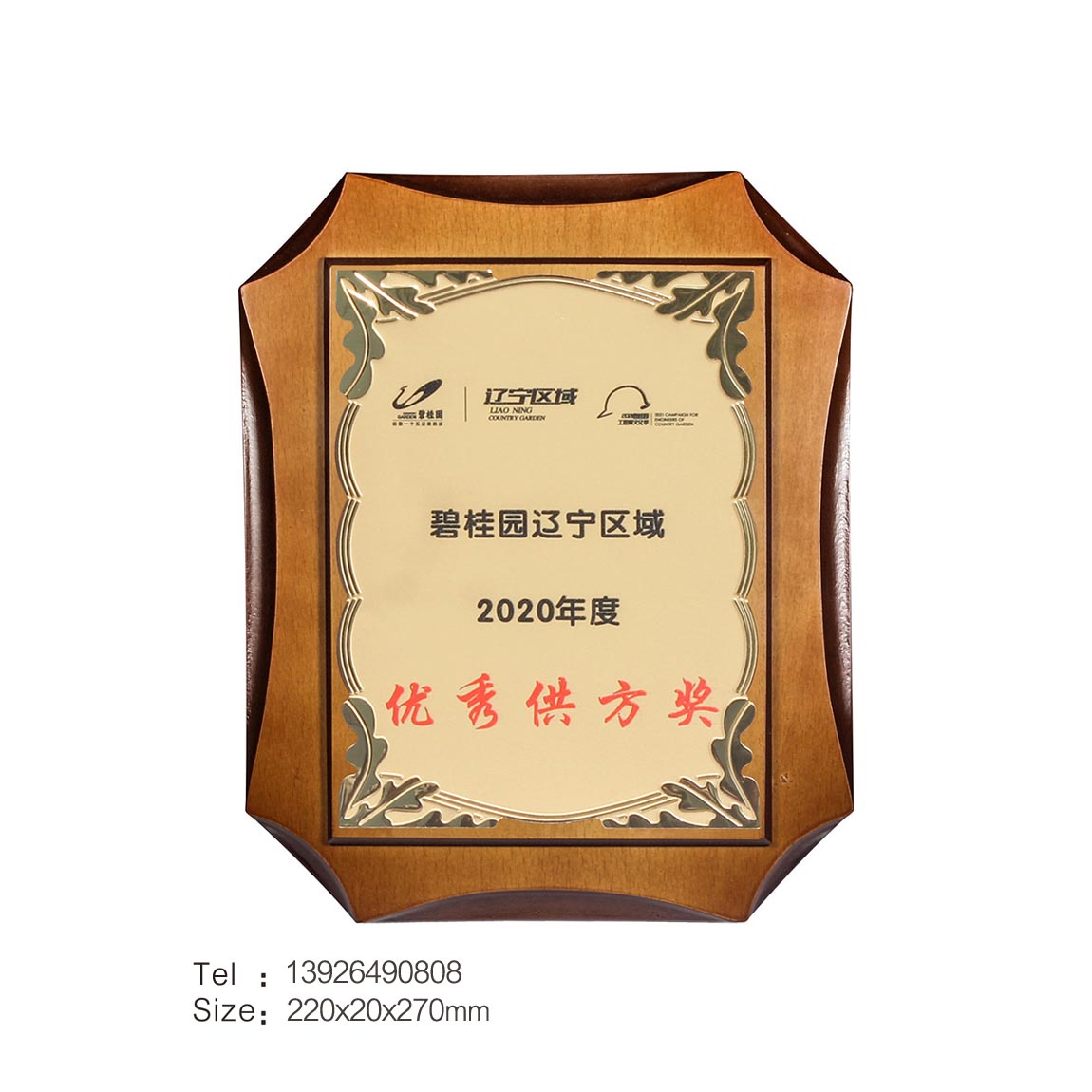胡桃木授权牌奖牌5.jpg