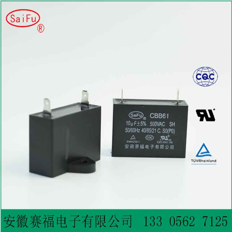 CBB61 10uf风扇电容500v交流马达电动机启动电容器