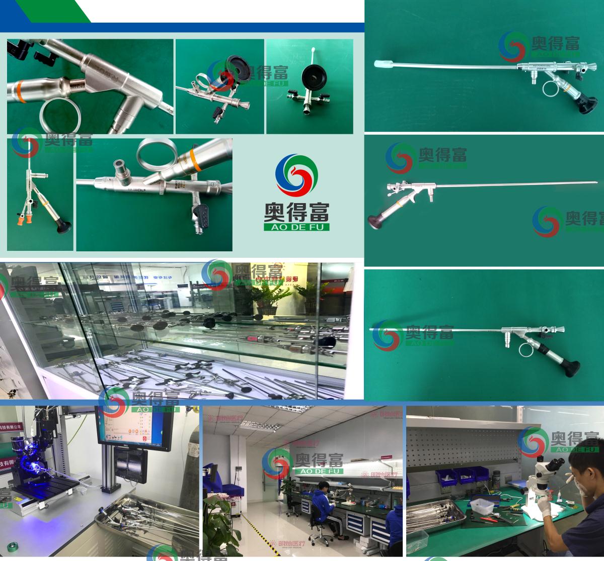 广州奥得富医疗设备维修提供李逊镜维修/腹腔镜维修/内窥镜维修