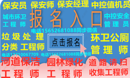 安徽宿州物业经理项目经理物业管理师高级物业职业经理人证书四证哪里报名考试安全工程师工民建工程中高级物流管理师室内设计师机械工程师监理员测量员质量员