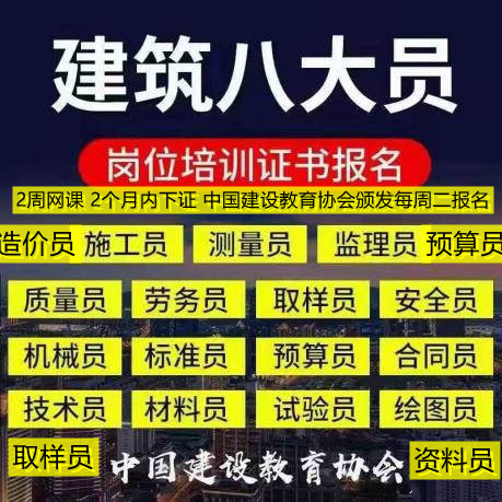 安徽智慧消防工程师装配式工程师哪里考物业经理项目经理物业管理师物业职业经理人园林绿化工程师保洁清洁管理师保洁员保育员消防设施操作员中控安全管理员电梯安全管理员报
