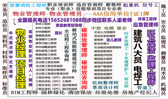 广西怎么报名电工焊工登高证高空作业证物业经理项目经理物业管理员保洁员保安员施工员质量员安全员监理员