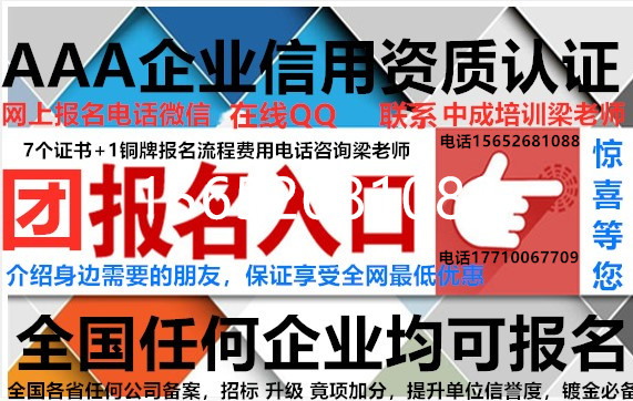 三小图1二AAA认证带电话图片.jpg