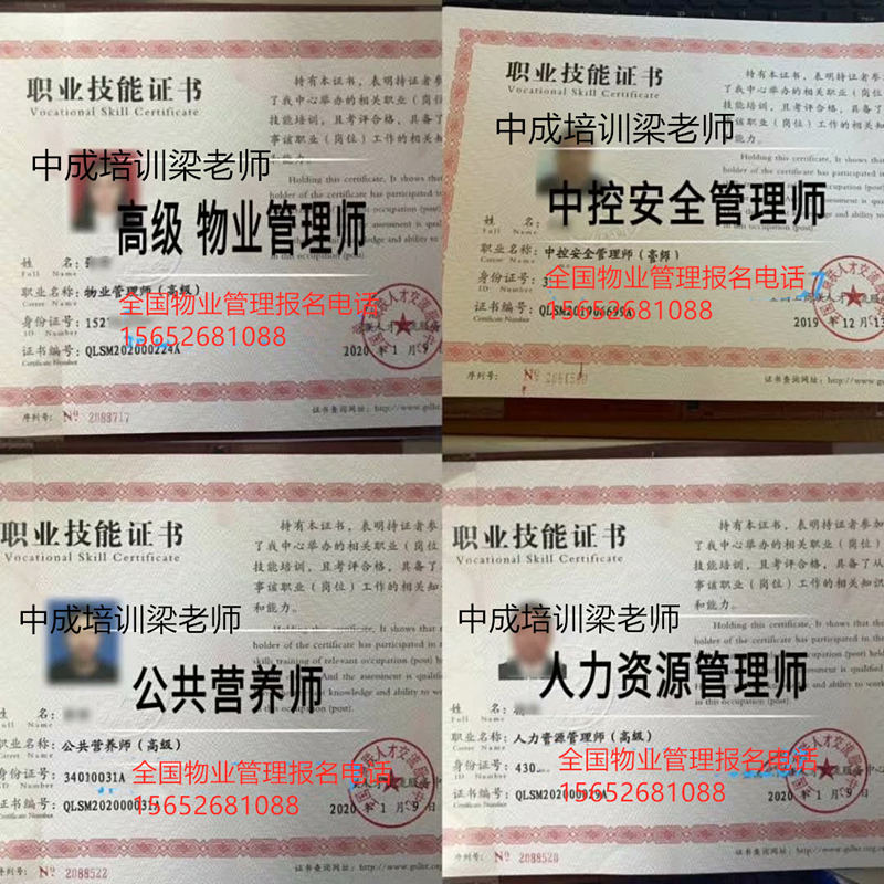 三小图2人力资源师 物业管理师 中控安全管理师 营养师样本.jpg