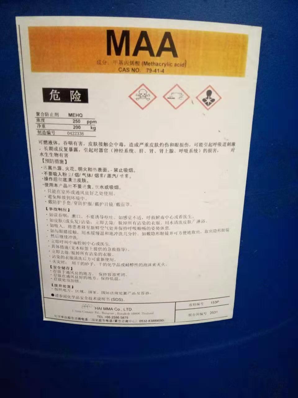 罗姆甲基丙烯酸MAA