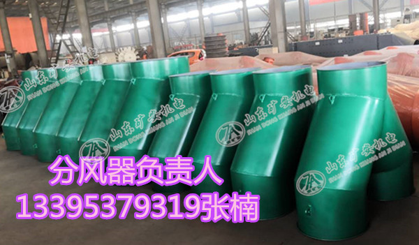 铁质分风器 1000双风机风筒自动切换装置