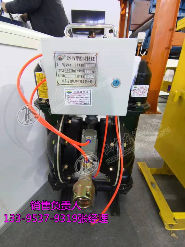 ZPS-F矿用气动隔膜泵自动排水装置 纯气控