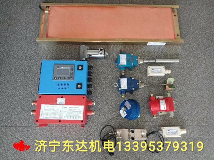 皮带机八保 带式输送机综合保护装置厂家