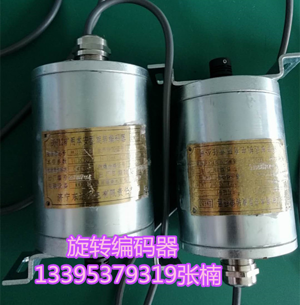 BQH12矿用本安型旋转编码器 量程0-250转
