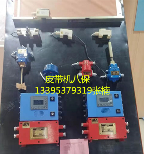 KHP380带式输送机综合保护装置 皮带机八保