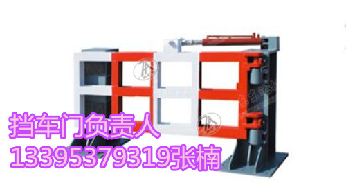 水平摆动式挡车门 QDZM6常闭式气动挡车门